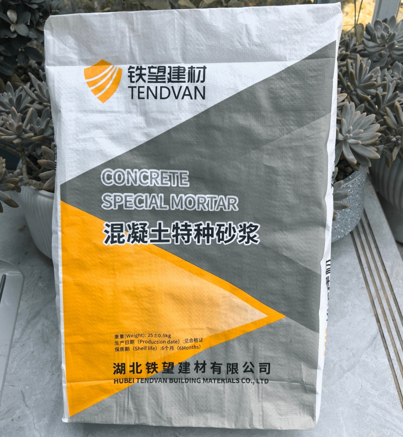 景谷高延性混凝土