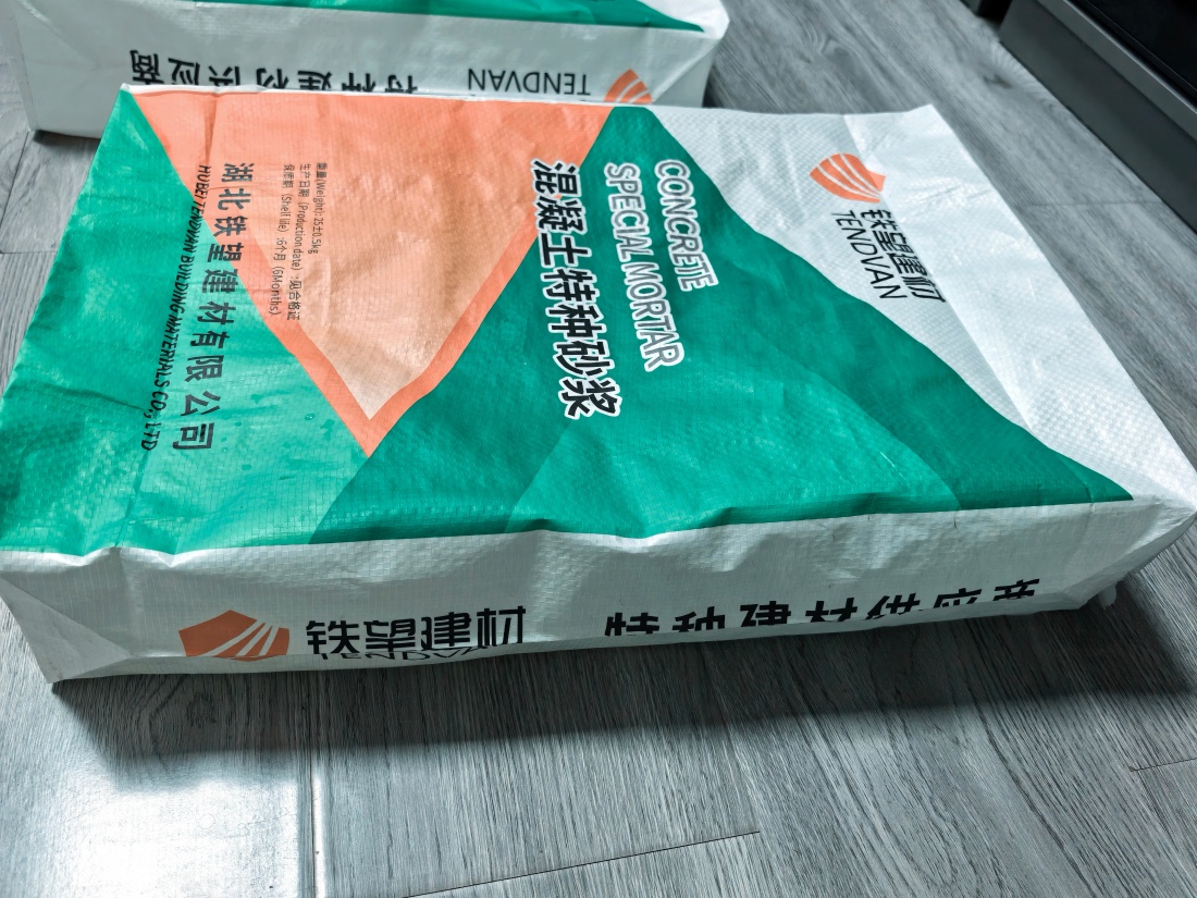 景谷抗裂密实剂