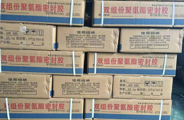 景谷聚硫密封胶